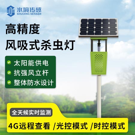 風(fēng)吸式殺蟲(chóng)燈