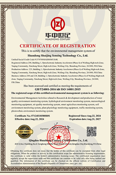 環(huán)境管理體系認證