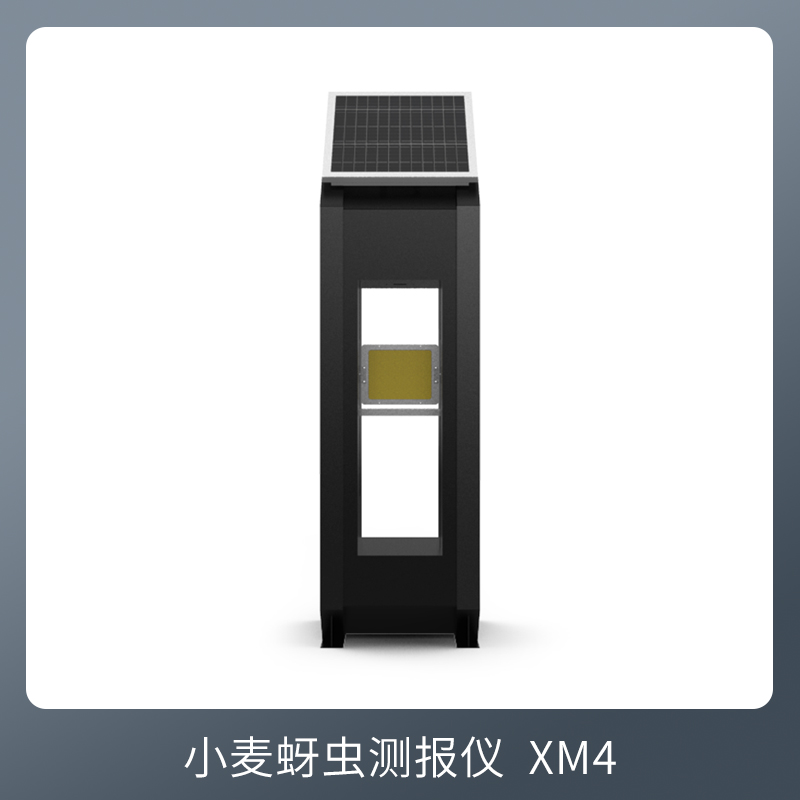 小麥蚜蟲測(cè)報(bào)儀