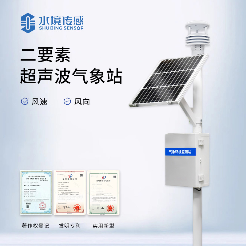 適應(yīng)性大師：便攜式氣象站如何征服多樣環(huán)境？