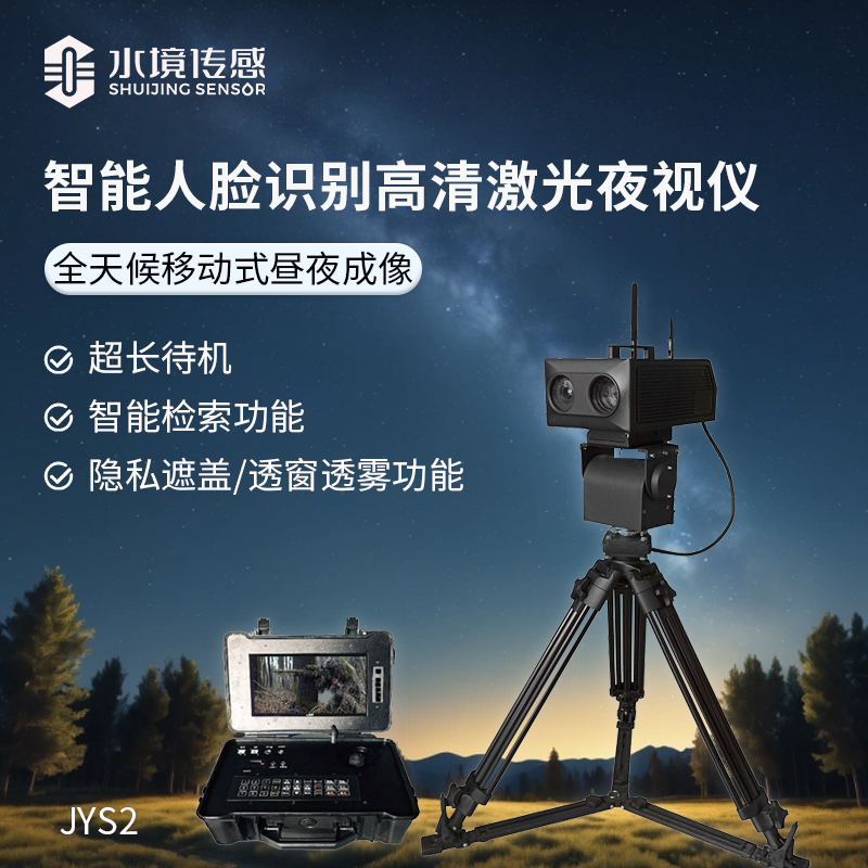 智能人臉識別高清激光夜視系統(tǒng)