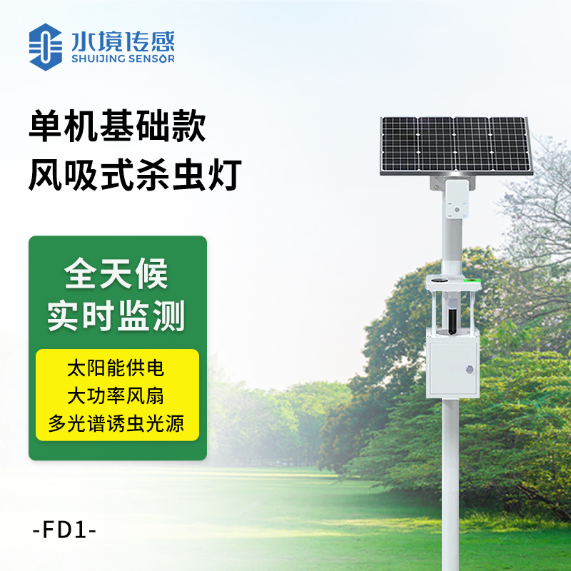 單機(jī)基礎(chǔ)款太陽能風(fēng)吸式殺蟲燈