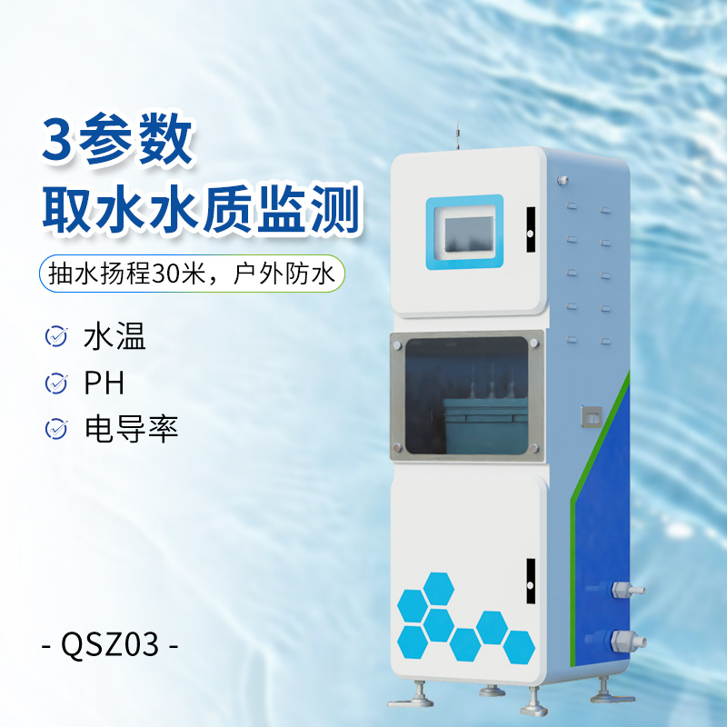 取水水質監(jiān)測站 —— 開啟 “水質天眼”，捍衛(wèi)用水生命線