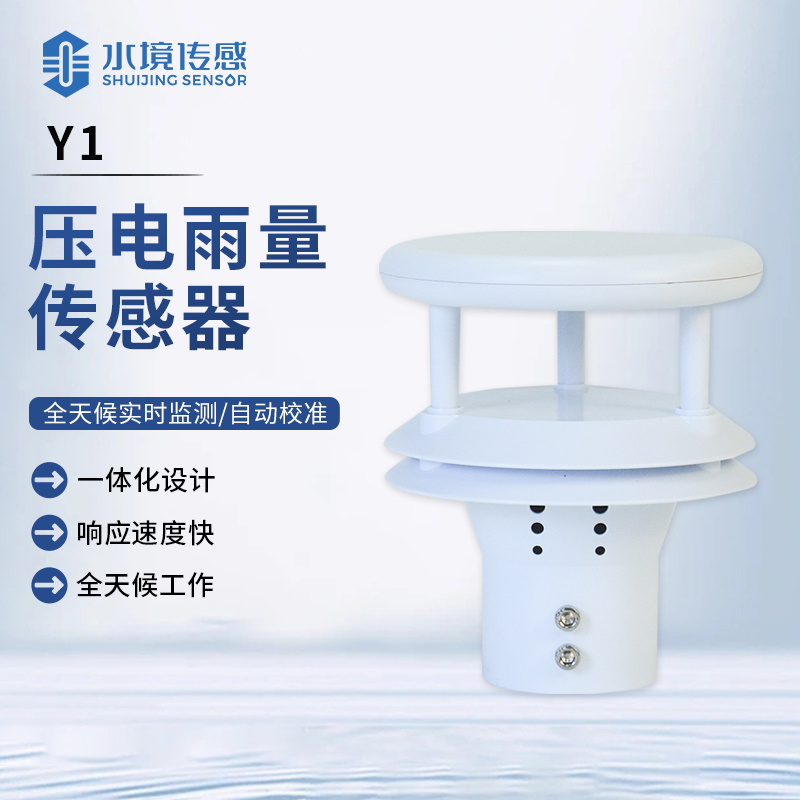 “滴答”變信號：壓電雨量傳感器的奇妙之旅