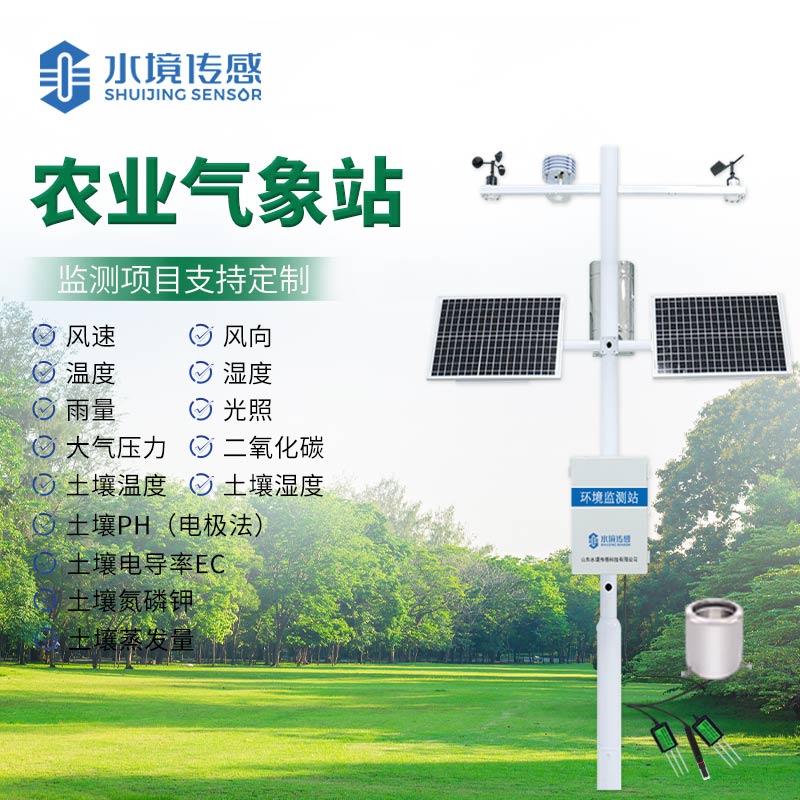 告別靠天吃飯，農(nóng)業(yè)自動(dòng)氣象站 “逆天改命”
