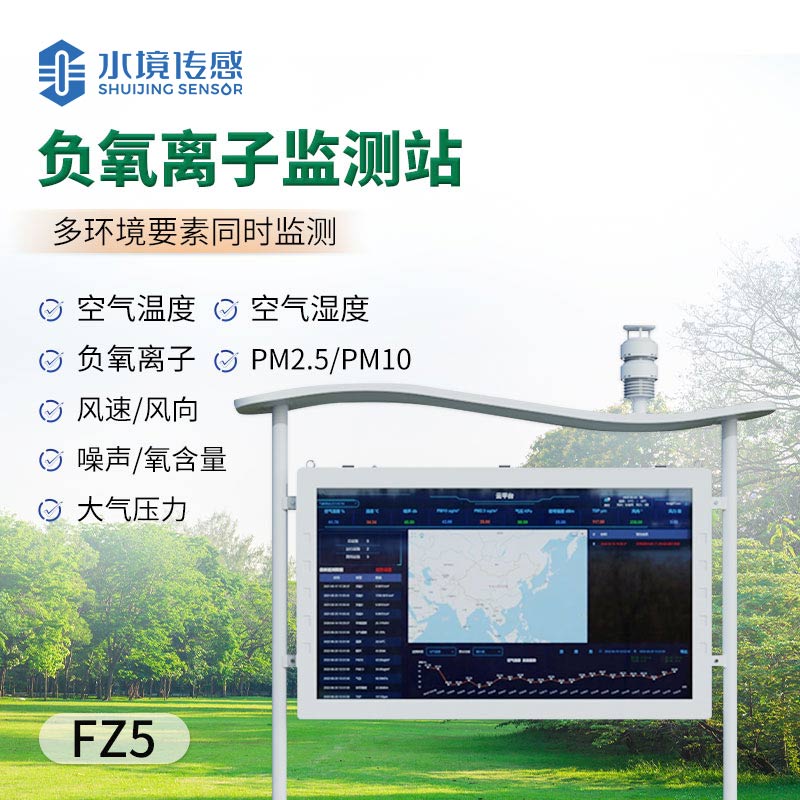 森林呼吸記錄儀：負(fù)氧離子監(jiān)測站的生態(tài)健康守護(hù)之道