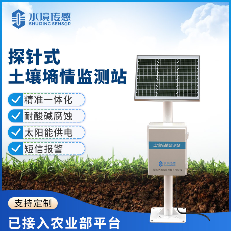 探針扎進(jìn)田間地頭：土壤墑情監(jiān)測站如何點(diǎn)亮智慧農(nóng)業(yè) “節(jié)水密碼”？