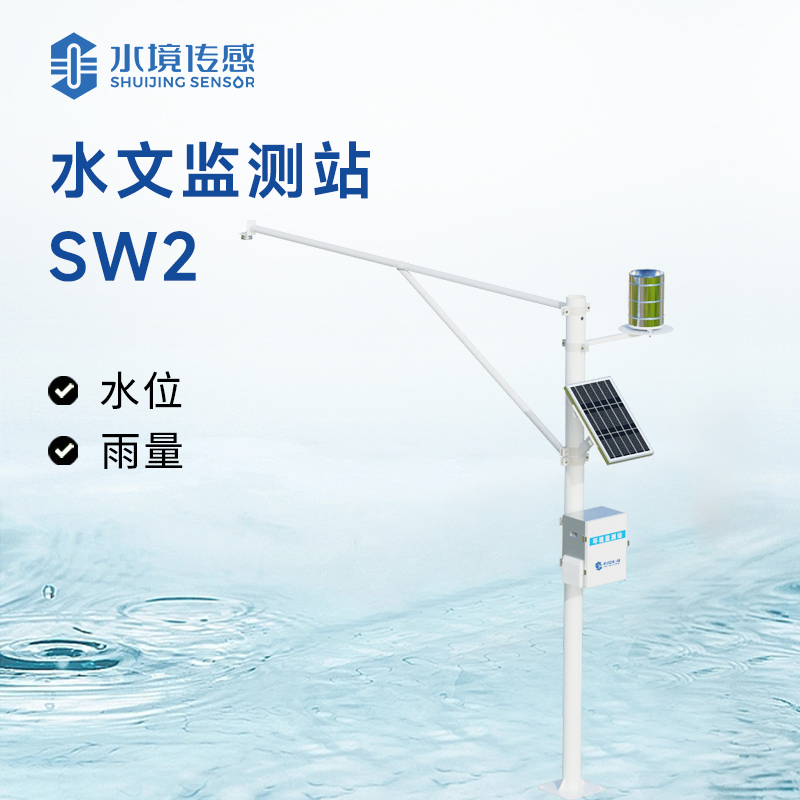 雨量水位監(jiān)測站