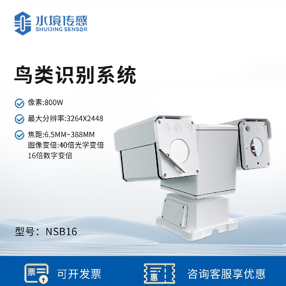 鳥(niǎo)類(lèi)識(shí)別系統(tǒng)