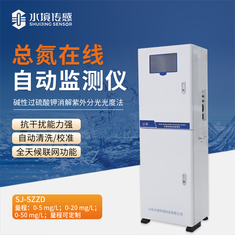 總氮在線自動監(jiān)測站：智慧環(huán)保的“千里眼”與“最強大腦”！